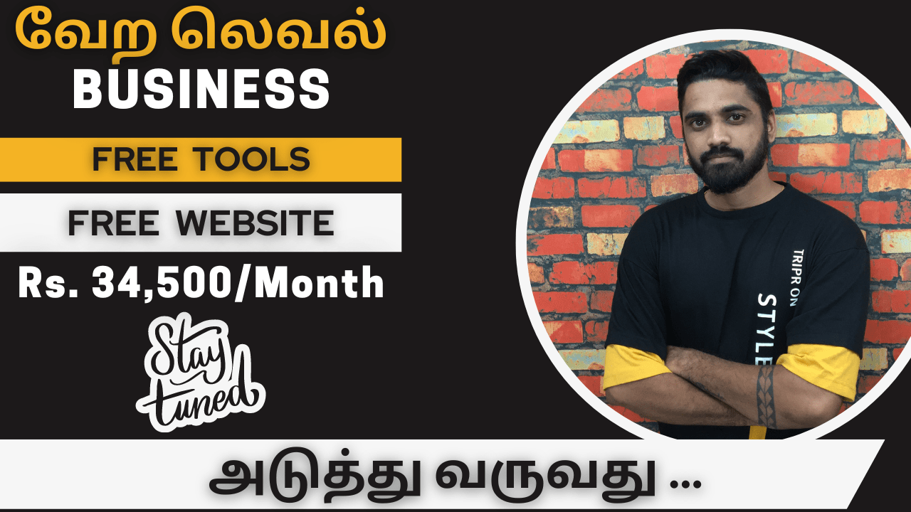 How To Create A Website In Tamil