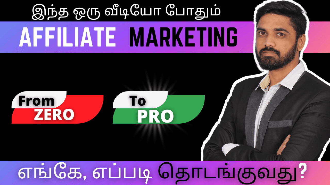 Affiliate Marketing Course In Tamil