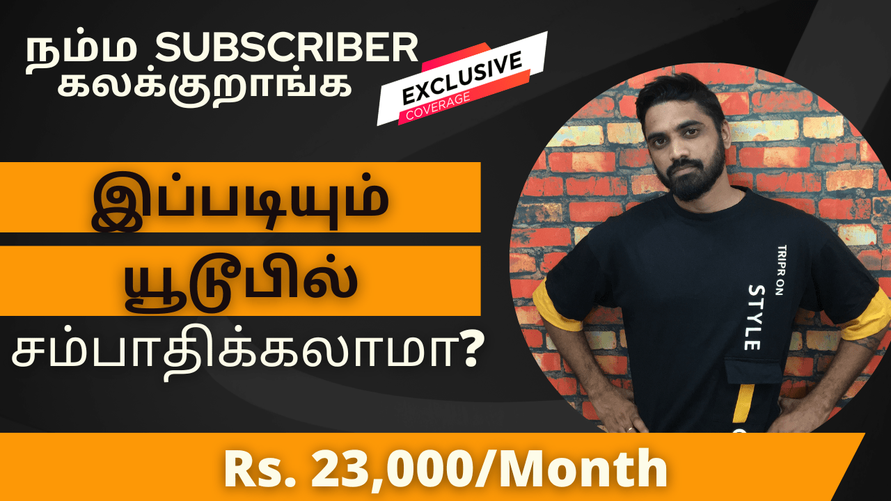 How To Start A YouTube Channel In Tamil